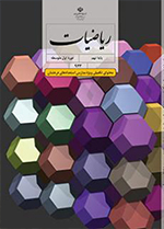 تکمیلی هشتم